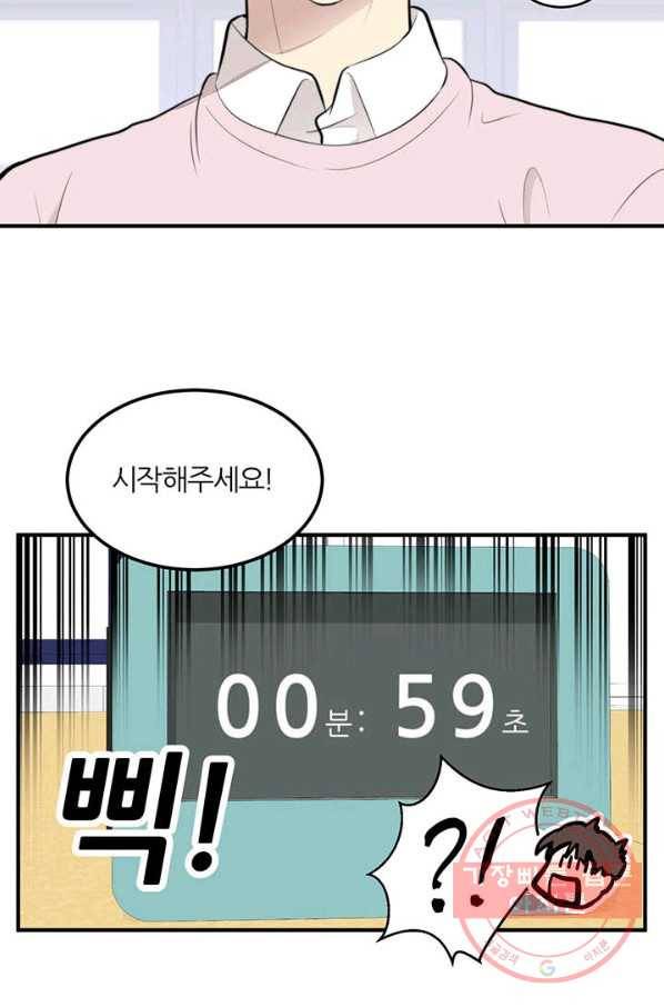 나만의 계약천사 7화 3