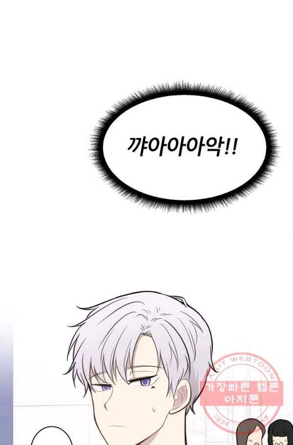 나만의 계약천사 7화 4