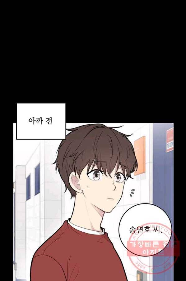 나만의 계약천사 7화 8