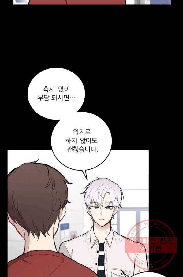 나만의 계약천사 7화 9