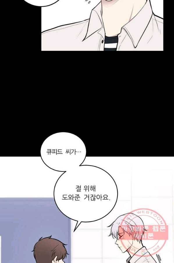 나만의 계약천사 7화 11