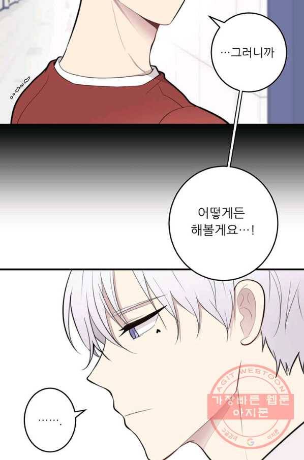 나만의 계약천사 7화 13