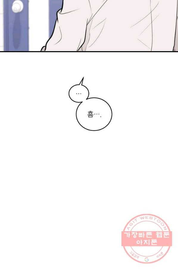 나만의 계약천사 7화 15