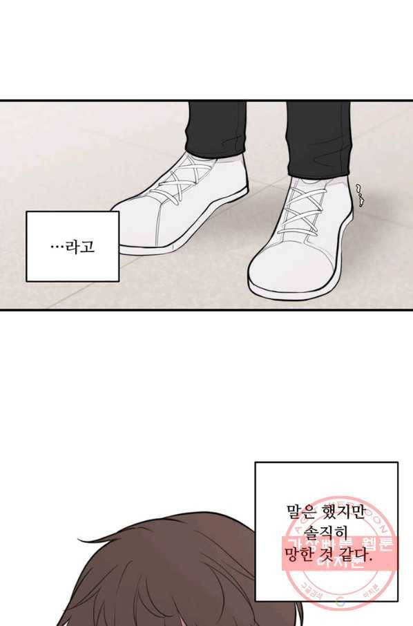 나만의 계약천사 7화 16