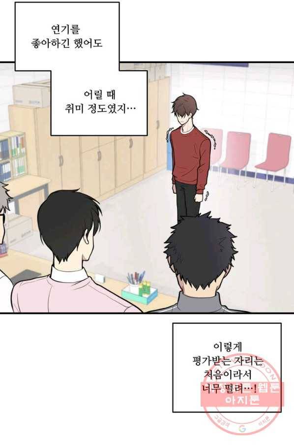 나만의 계약천사 7화 18