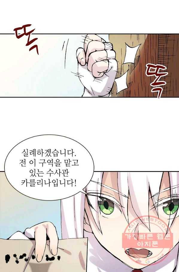 무기가게 사장님 3화 4