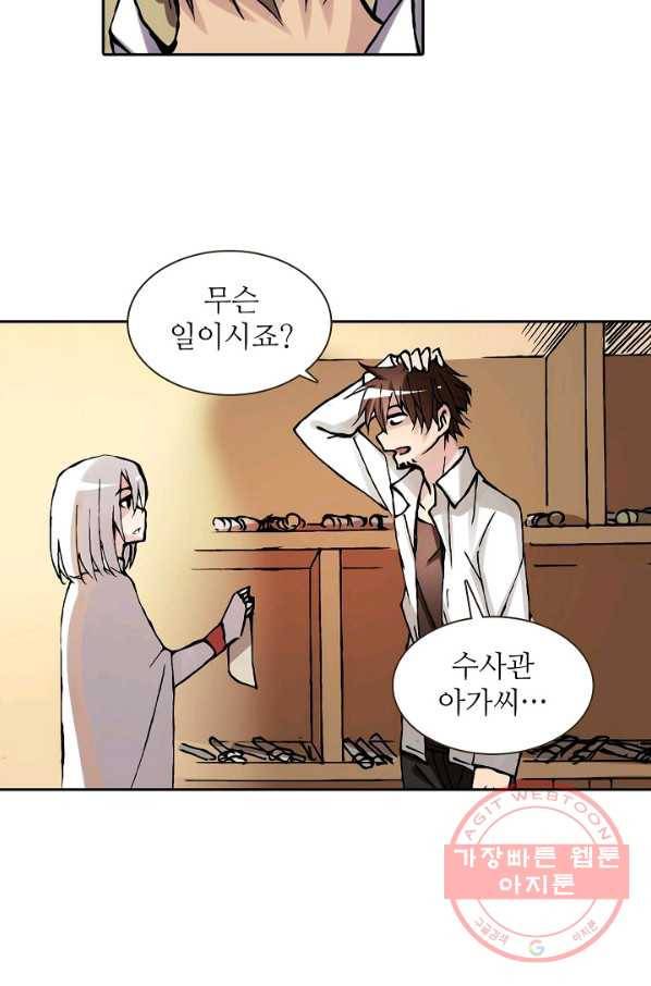 무기가게 사장님 3화 6
