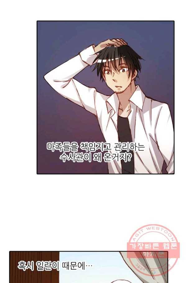 무기가게 사장님 3화 7