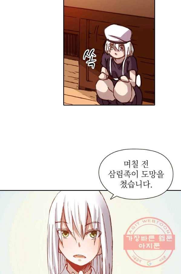 무기가게 사장님 3화 9