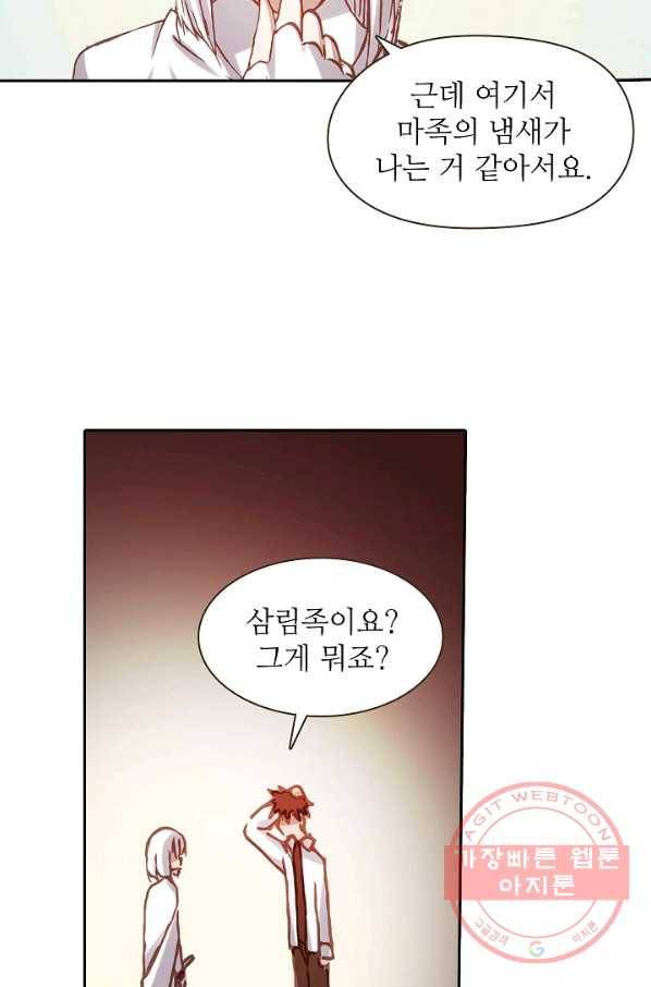 무기가게 사장님 3화 10