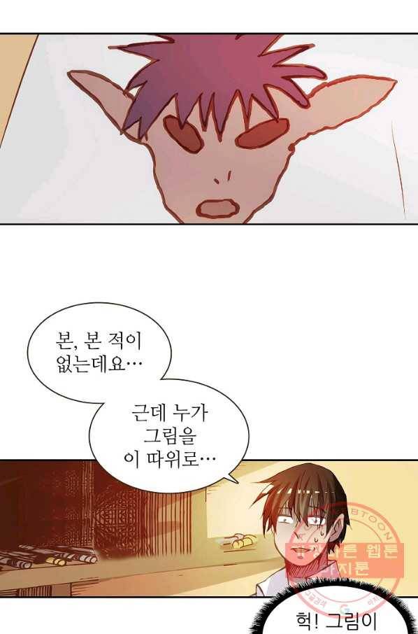무기가게 사장님 3화 12