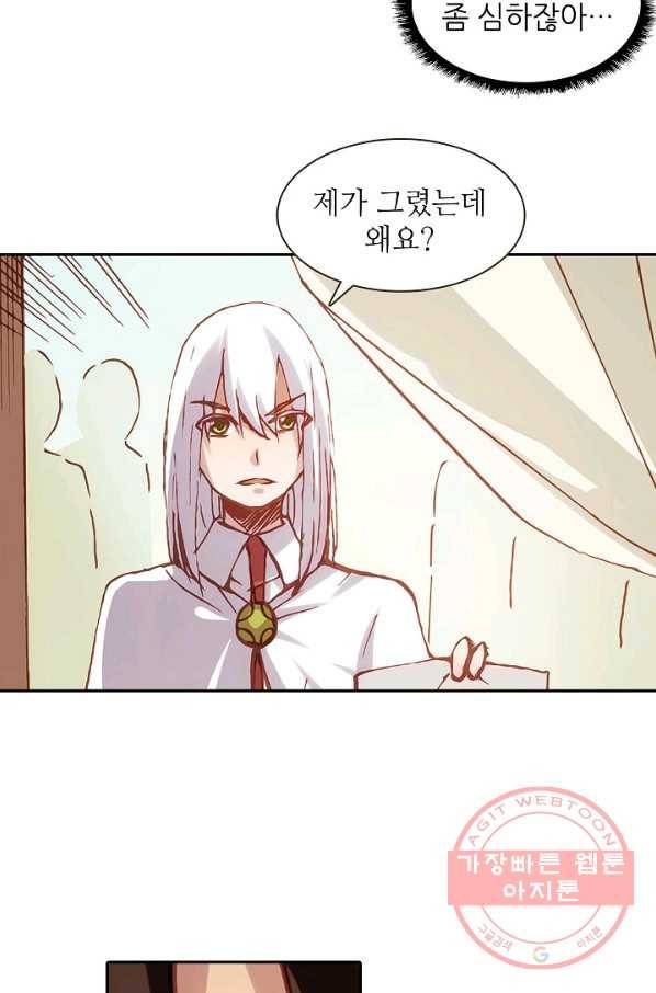 무기가게 사장님 3화 13