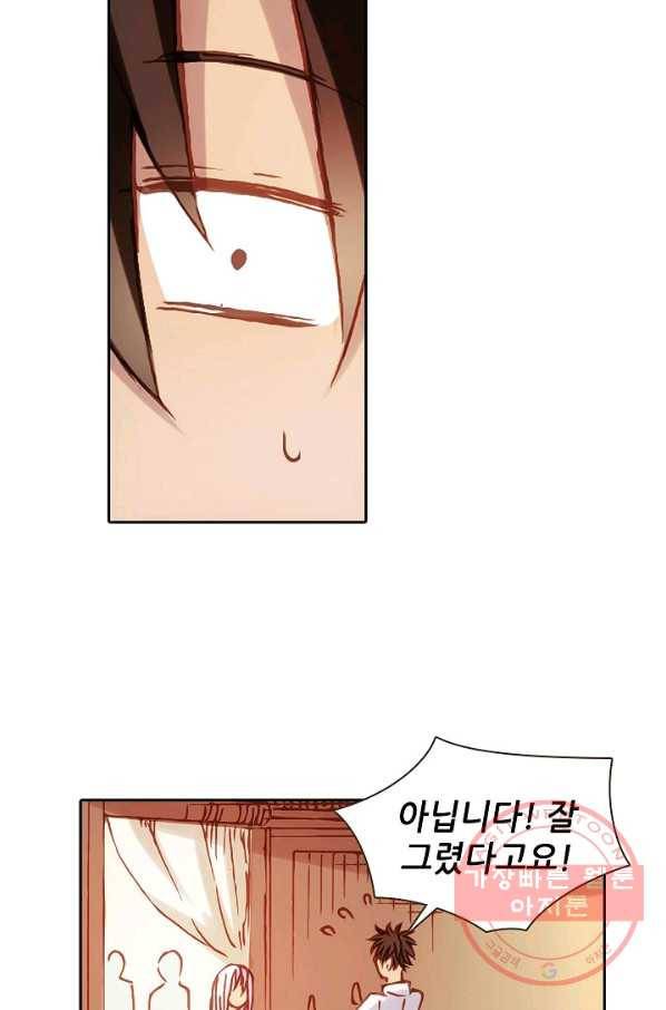 무기가게 사장님 3화 14