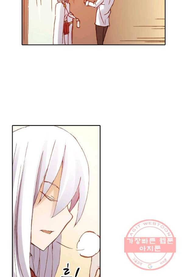 무기가게 사장님 3화 15