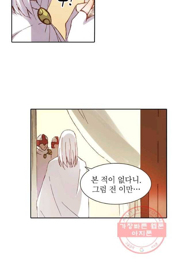 무기가게 사장님 3화 16