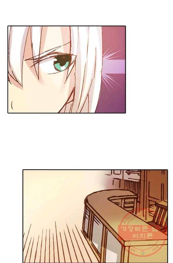 무기가게 사장님 3화 17