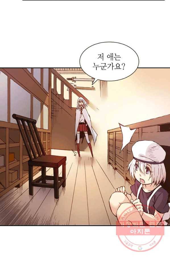 무기가게 사장님 3화 18