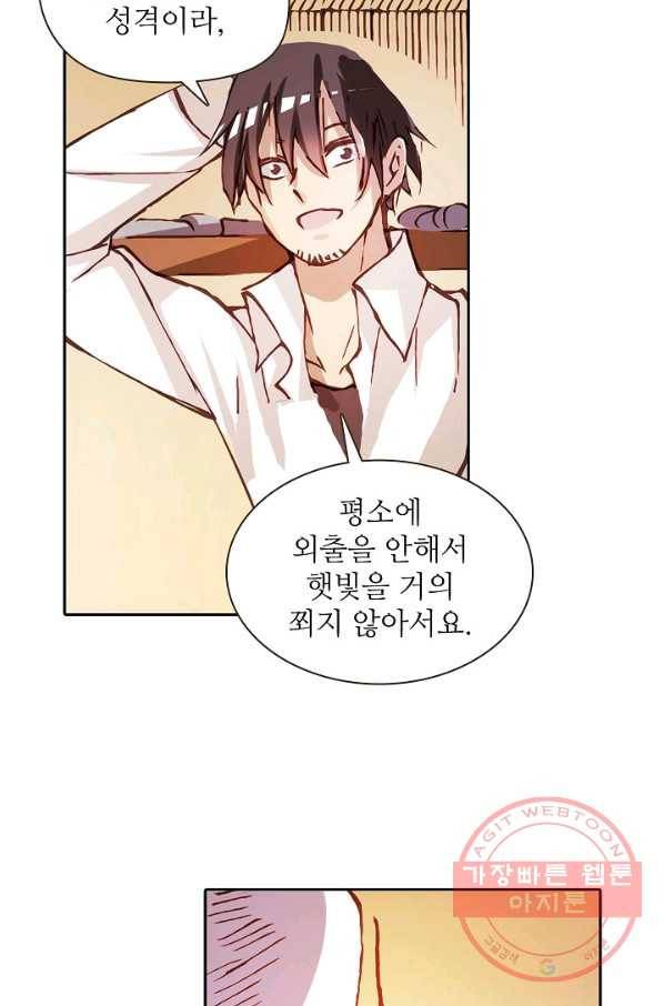 무기가게 사장님 3화 21