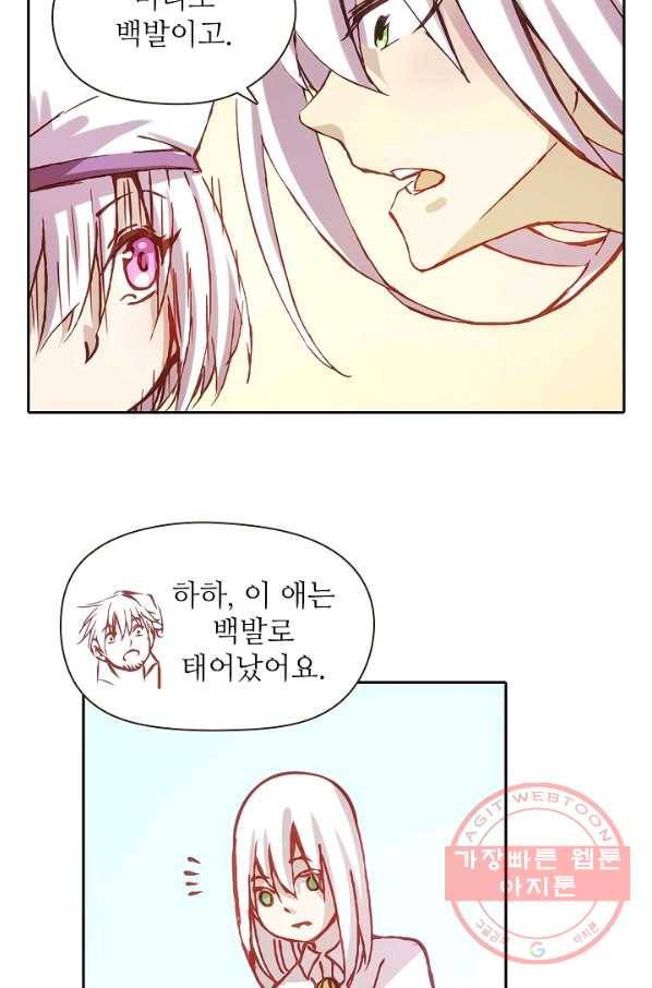 무기가게 사장님 3화 23