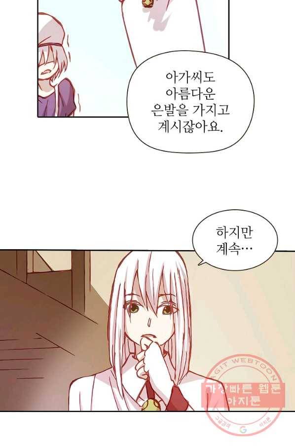 무기가게 사장님 3화 24