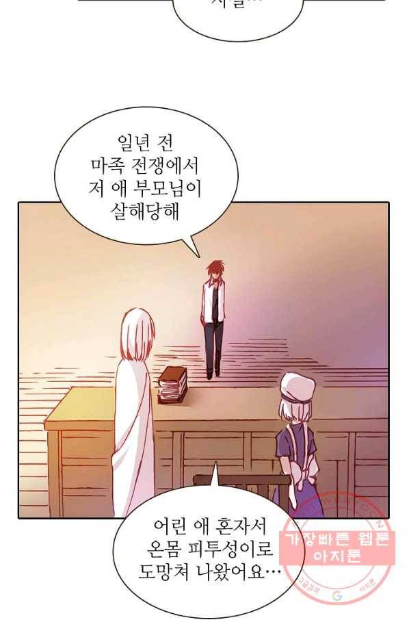 무기가게 사장님 3화 27
