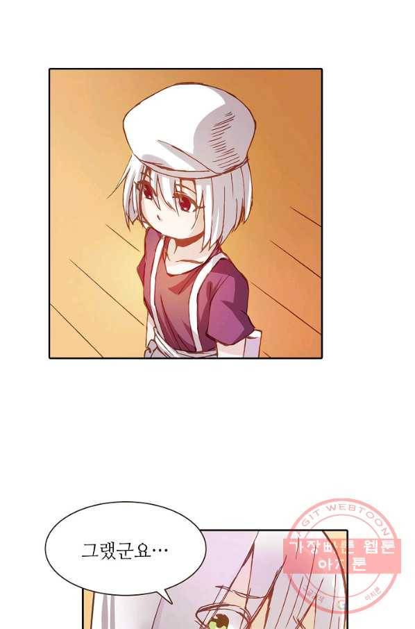 무기가게 사장님 3화 28