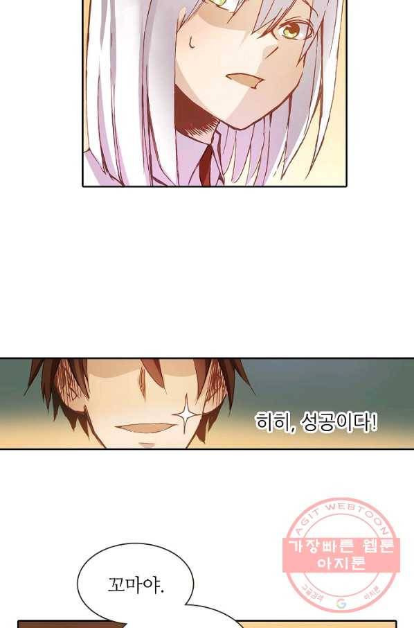 무기가게 사장님 3화 29