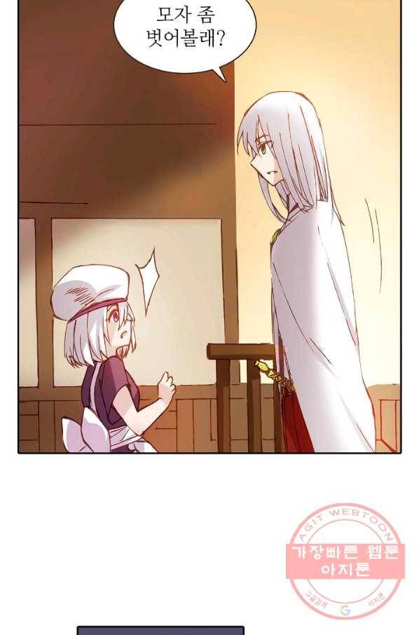 무기가게 사장님 3화 30