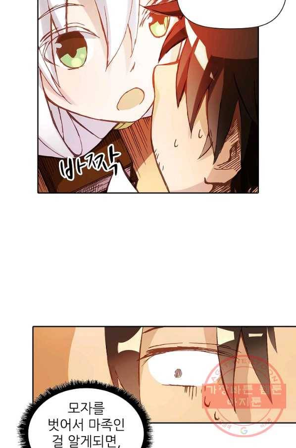 무기가게 사장님 3화 33