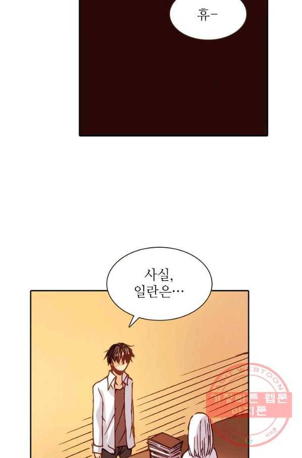 무기가게 사장님 3화 35