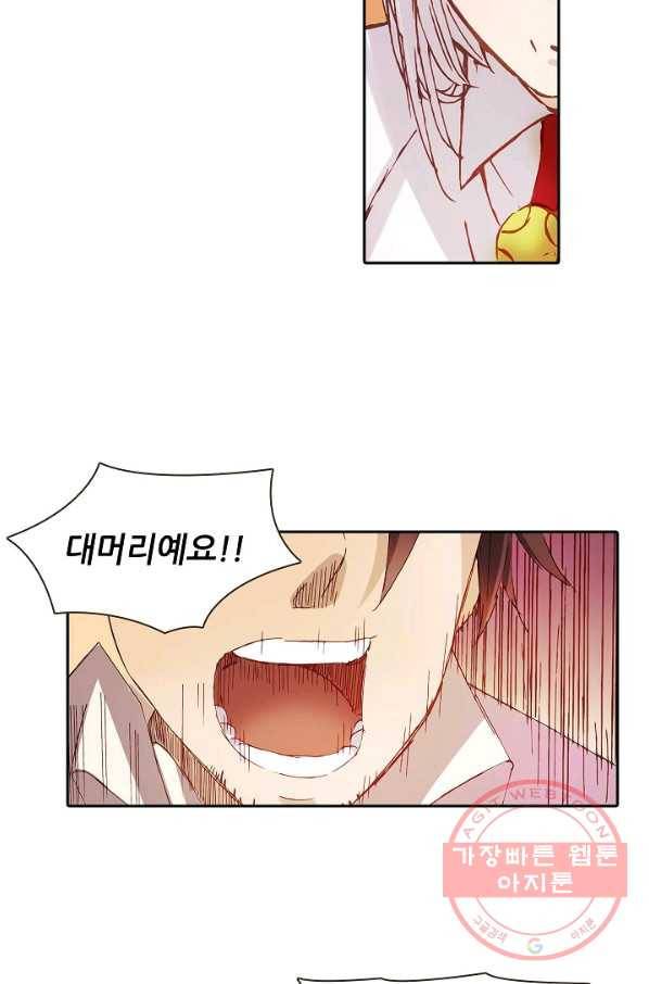 무기가게 사장님 3화 37