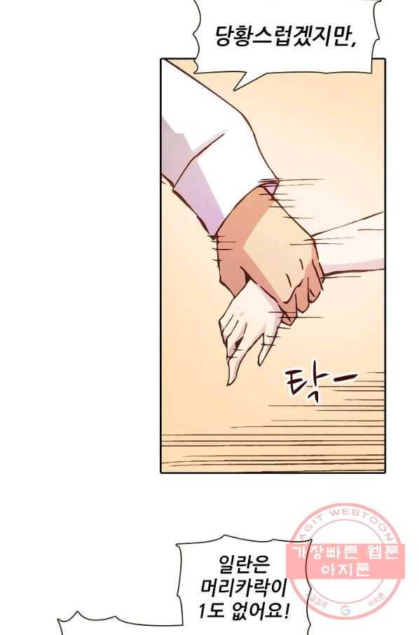 무기가게 사장님 3화 38