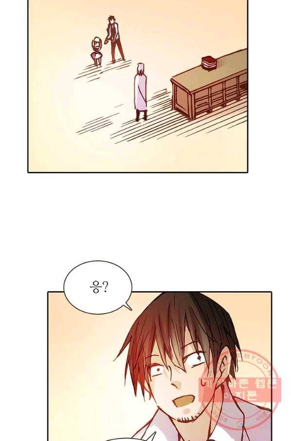 무기가게 사장님 3화 40