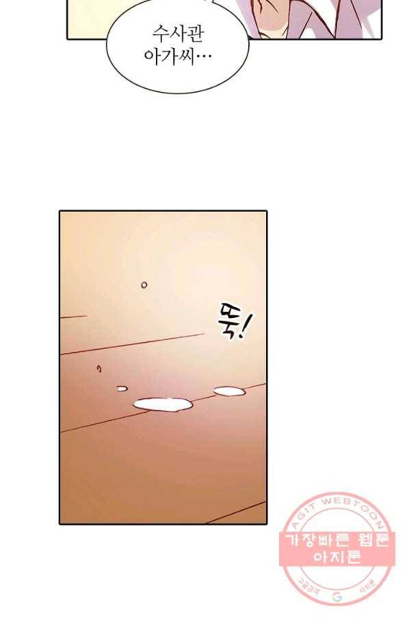 무기가게 사장님 3화 41