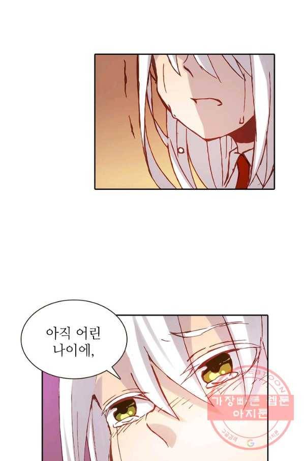 무기가게 사장님 3화 42