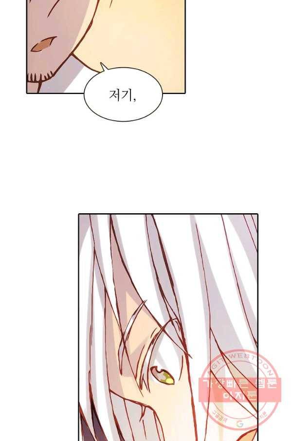 무기가게 사장님 3화 46
