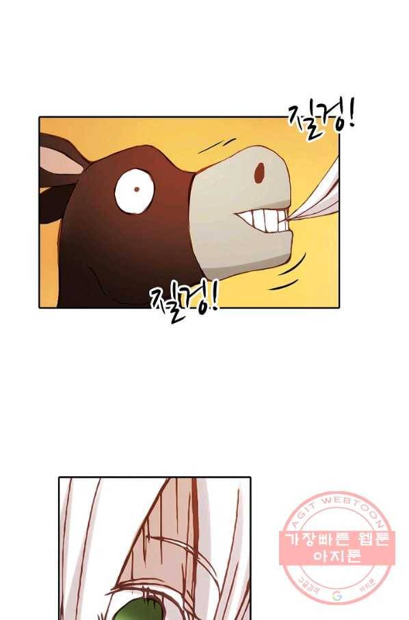 무기가게 사장님 3화 48