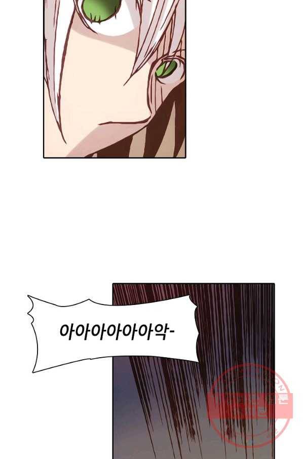 무기가게 사장님 3화 49