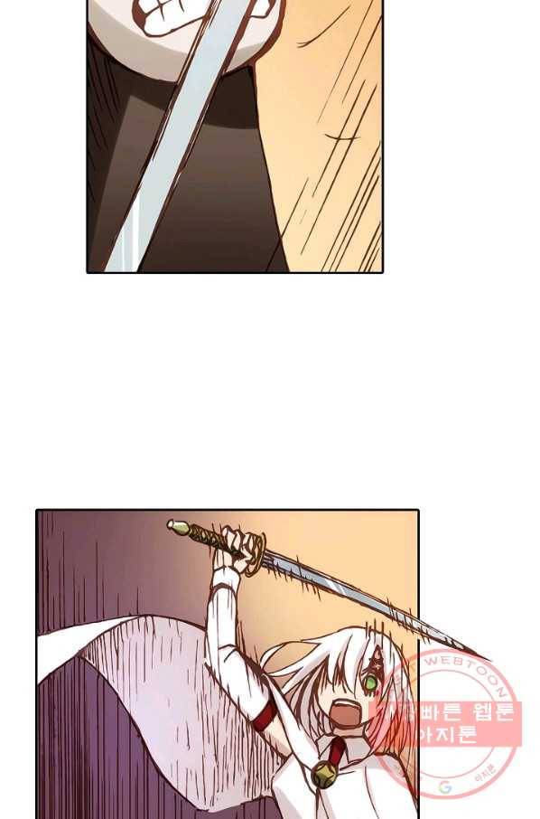 무기가게 사장님 3화 51