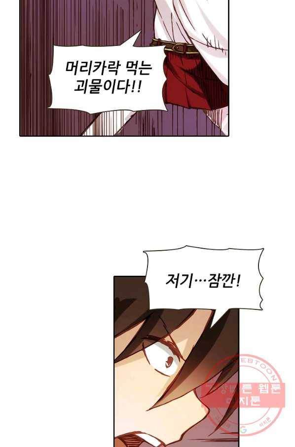 무기가게 사장님 3화 52
