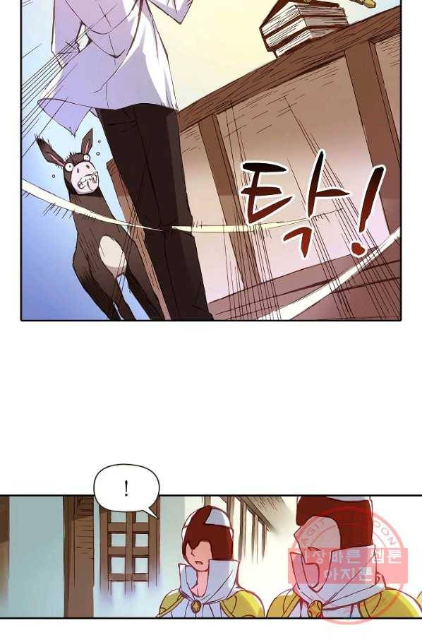 무기가게 사장님 3화 54
