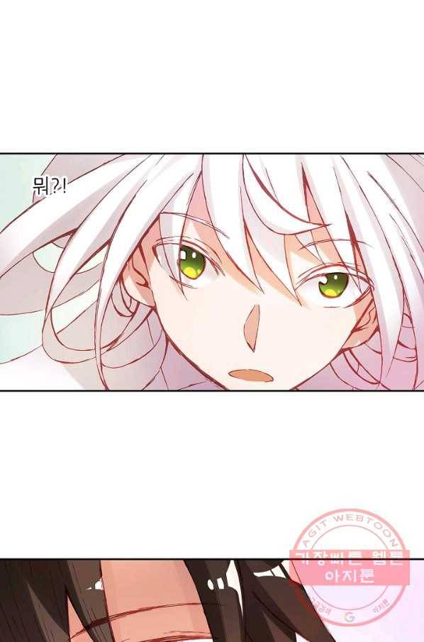 무기가게 사장님 3화 55