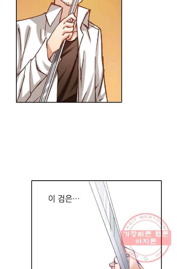 무기가게 사장님 3화 57