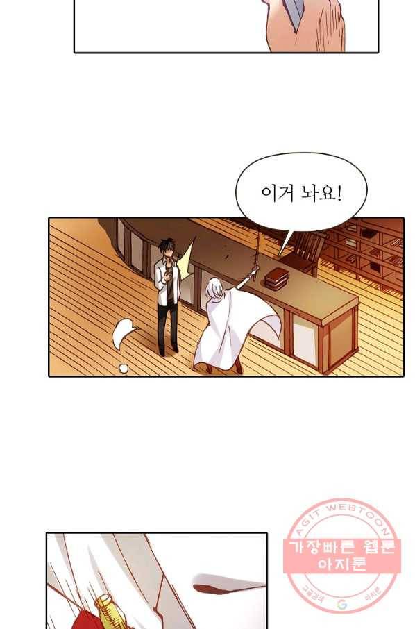 무기가게 사장님 3화 58