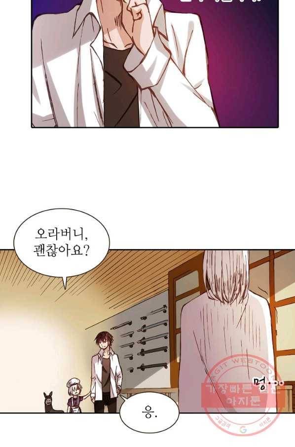 무기가게 사장님 3화 60