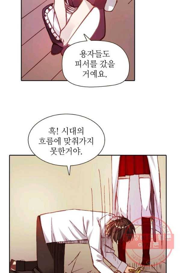 무기가게 사장님 3화 65