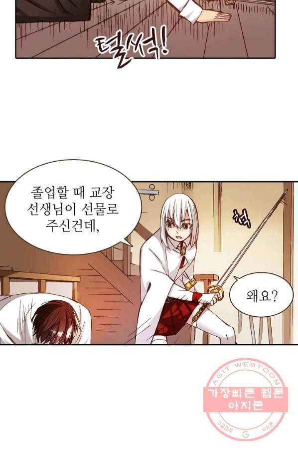 무기가게 사장님 3화 66