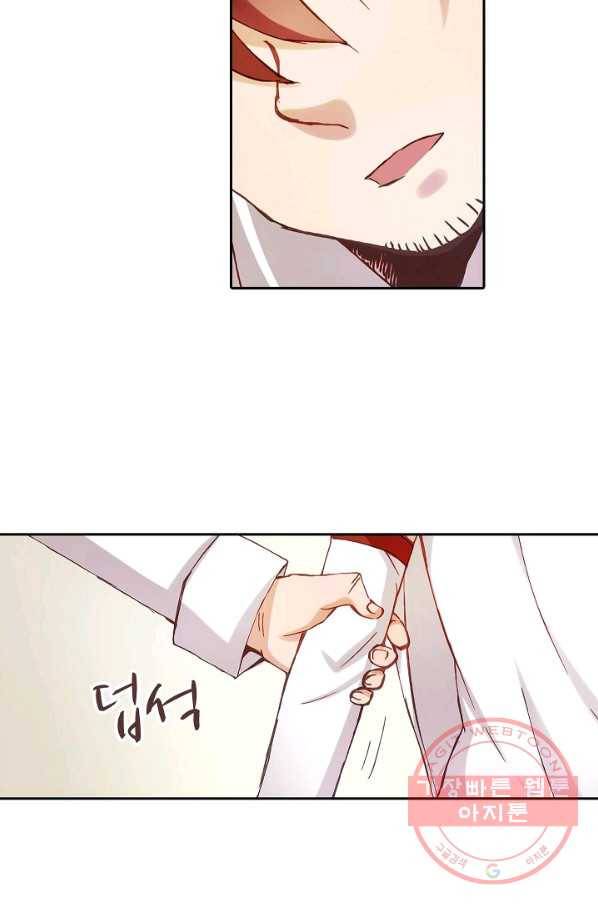 무기가게 사장님 3화 68