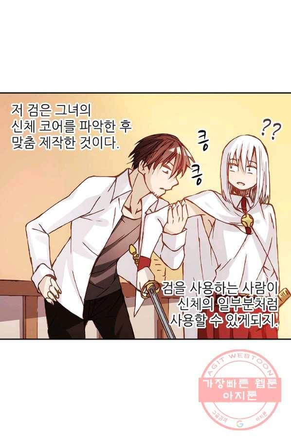 무기가게 사장님 3화 69