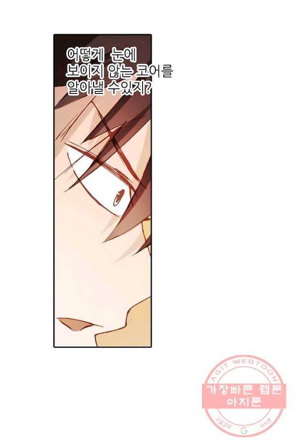 무기가게 사장님 3화 70